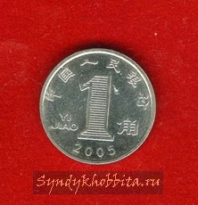 1 джао 2005 год Китай